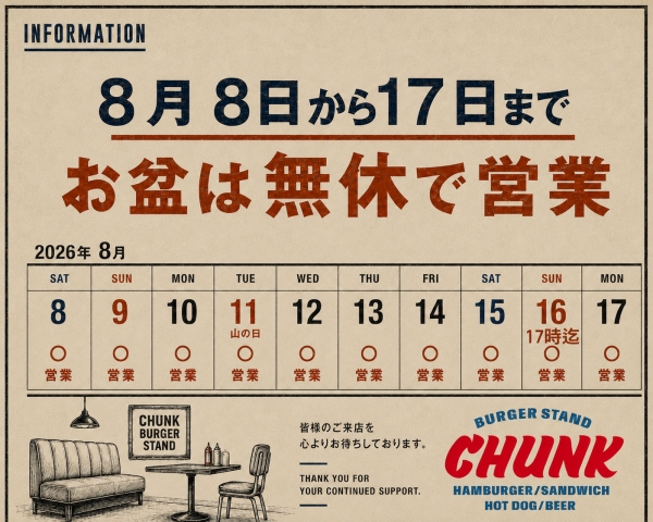 おぼん