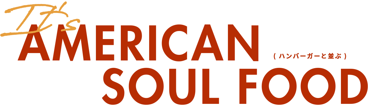 It’s AMERICAN SOUL FOOD